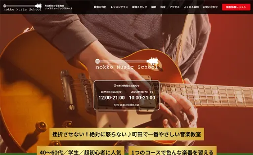 nokko Music School